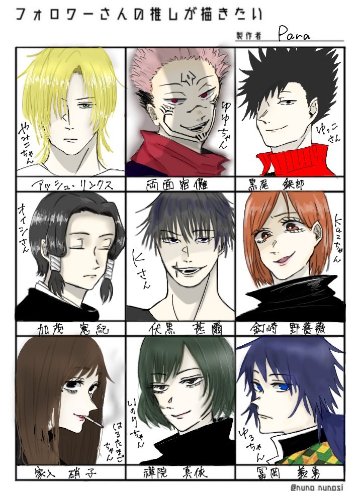 #フォロワーさんの推しが描きたい
信じられないくらい遅くなってしまいすいません😭🙏💦
リクエストくださった方ほんとにありがとうございます!!!楽しかったです!! 