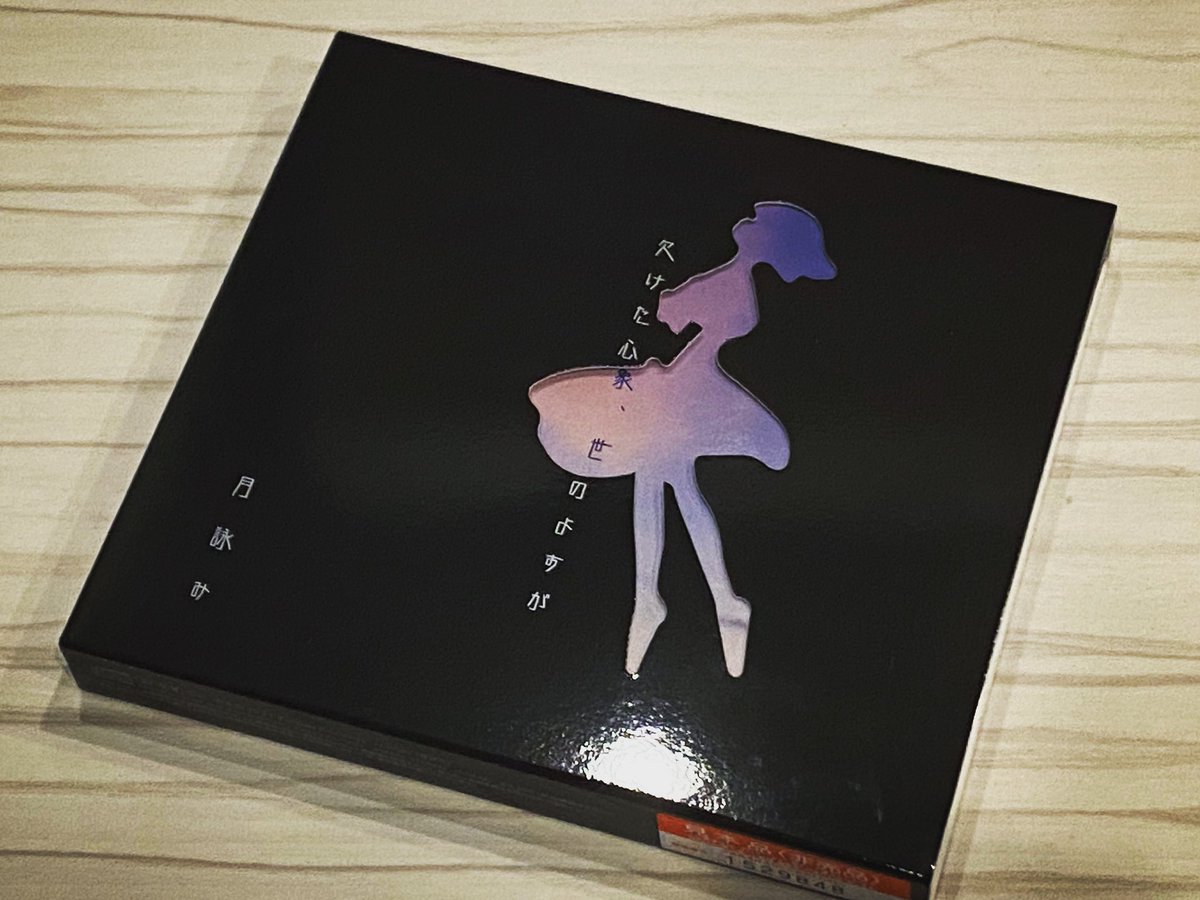 ユリイ・カノン / 月詠み على X: 