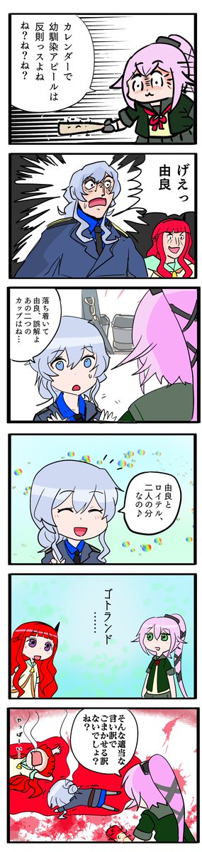 6コマ漫画のtwitterイラスト検索結果 6コマ漫画のtwitterイラスト検索結果