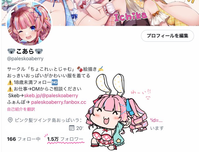 フォロワーさんが1.5万人超えてた～!😊ありがとうございます!嬉しい!😭😭
最近は絵の方向性が変わったり更新頻度ガタ落ちしておりますがこれからもどうぞよろしくお願いします🙏🙏 
