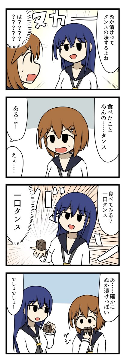 ぬか漬けはタンスの味がする4コマ 