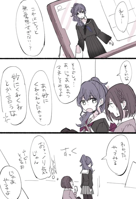 まふとえなの固有モーションのテンションの差が面白いんですよね 