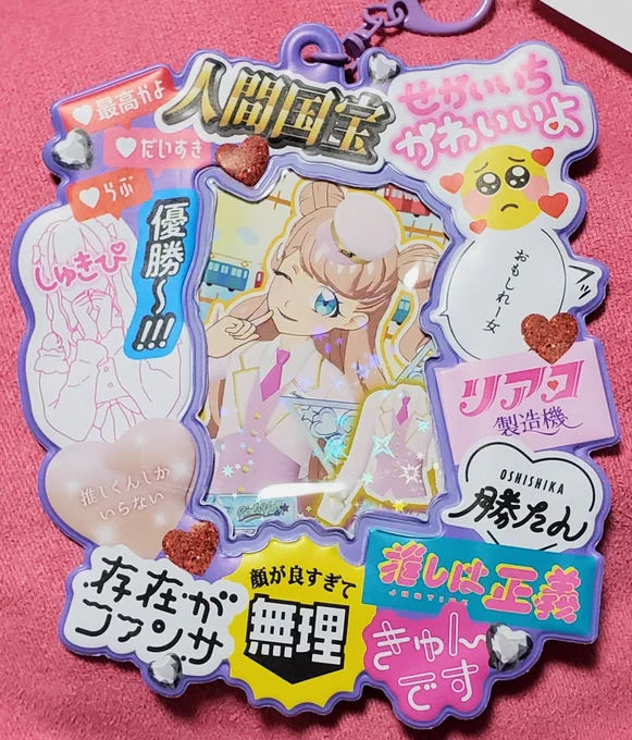 おもしろいパスケースを見つけたのでとりあえず金森さんのプリチケ入れてみた😳 