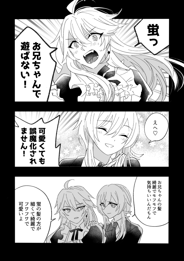 【新刊②】蛍受け(2/3) 
