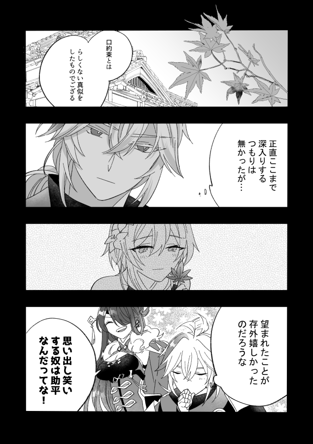 【新刊②】蛍受け(2/3) 