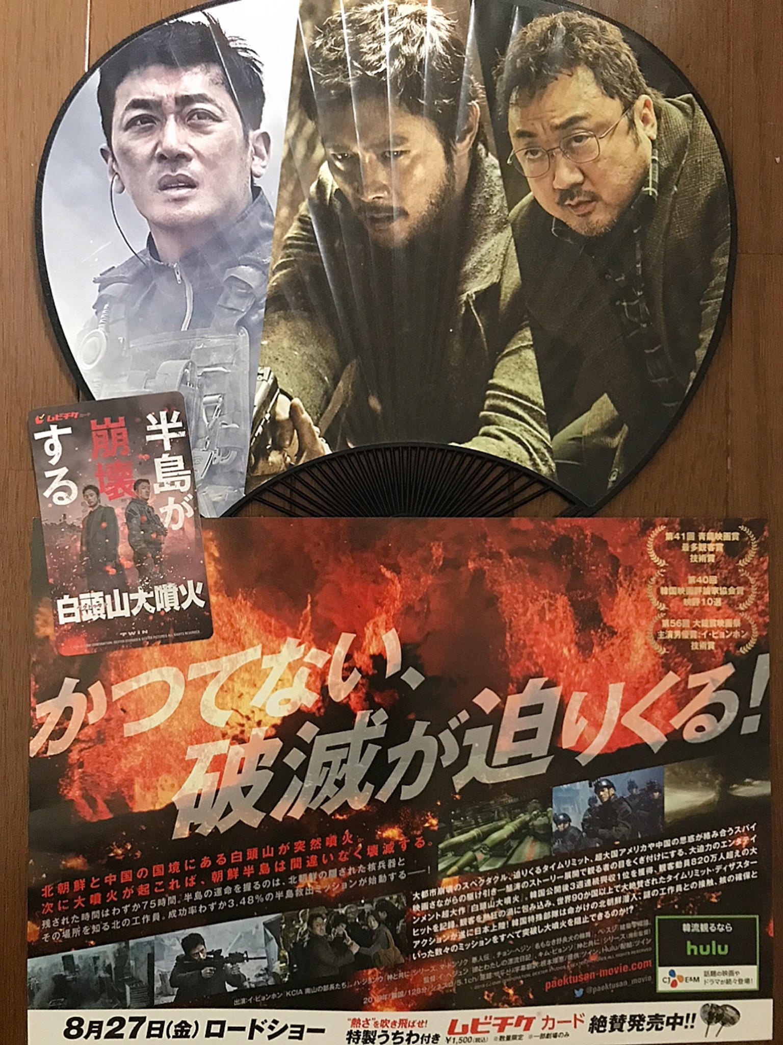 白頭山大噴火 Twitter Search Twitter