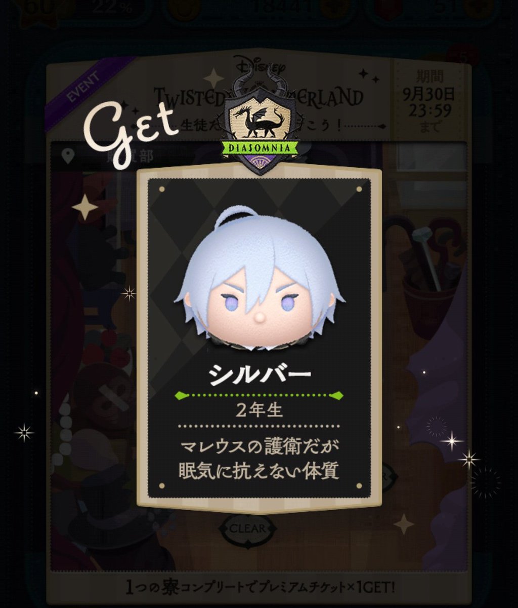 良質 ツイステ シルバー ツムツム14個 キャラクターグッズ - education