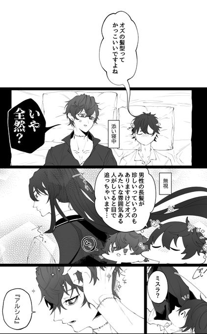 ミス晶♂
賢者様にこっち向いて欲しくて髪伸ばしたらキュンしたミスラちゃんの話 