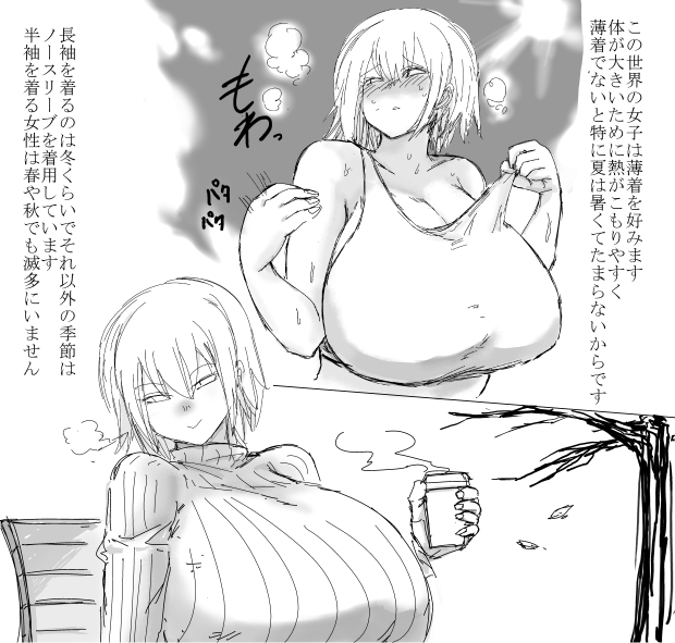 Skeb納品しました!!
女性がでかくてえっちな世界線 #5 