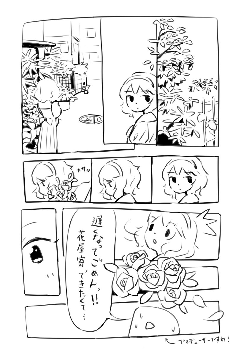 1分前くらいの話 