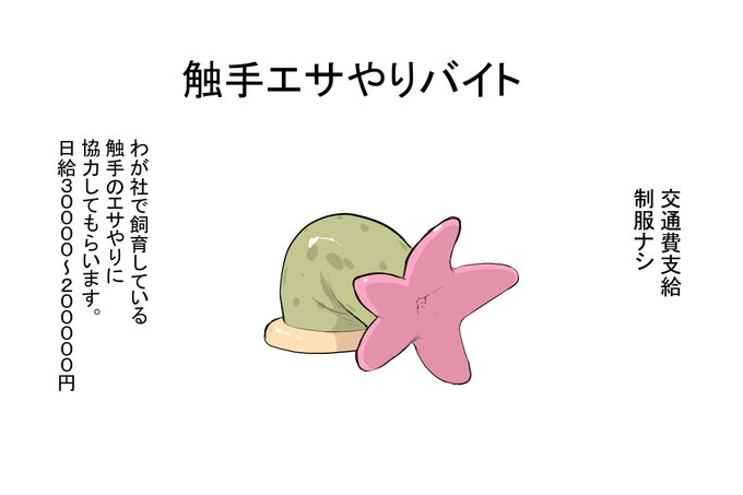 [R-18] 触手エサやりバイト #搾精 #拘束 #触手 #搾精生物  