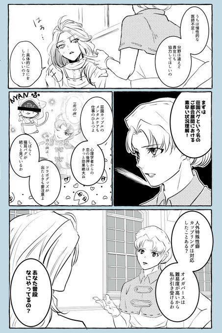 プロフェッショナル～荘園バグ～ 