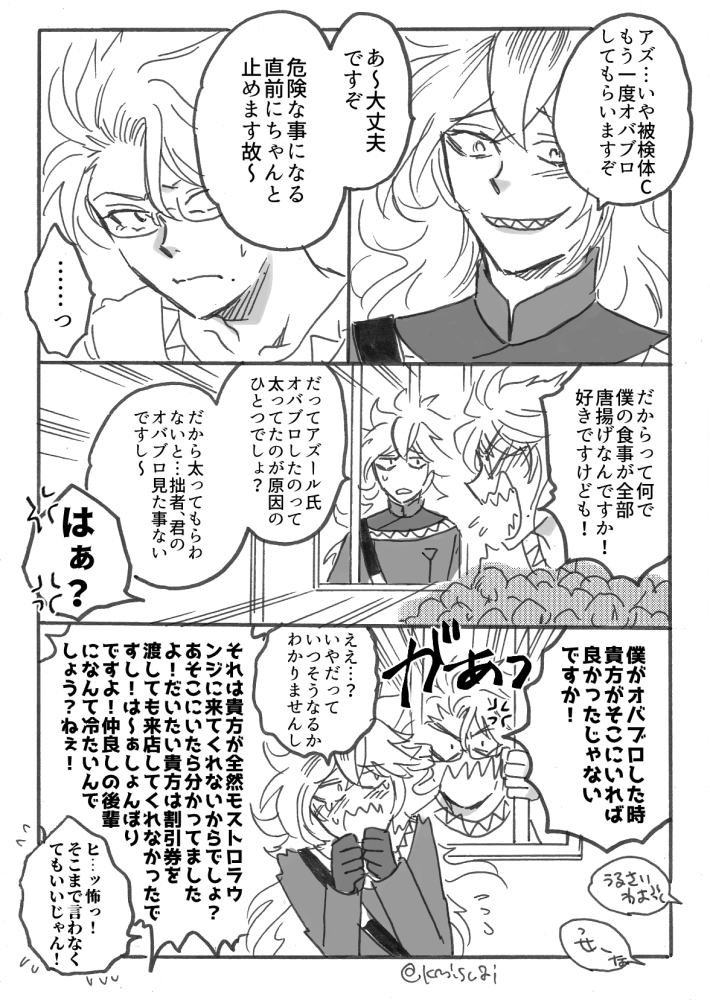 お題「オーバーブロット」
6章/所Cです。
#イデアズ版深夜の60分一本勝負 