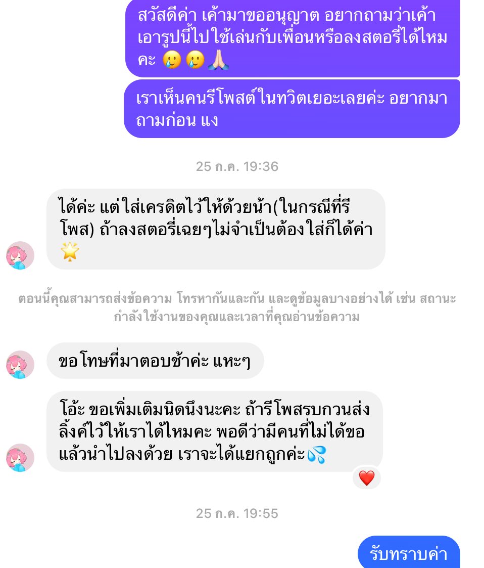 ย้ำอีกรอบ😭😭😭 รูปนี้มีเจ้าของ ใครจะรีโพสต์แปะเครดิตให้นักวาดด้วยนะคะ แล้วทางที่ดีทักไปบอกด้วยก็ดีค่า เราเคยถามไว้นานแล้วก็ตามนี้เลยค่ะ

link : facebook.com/10003724392371…