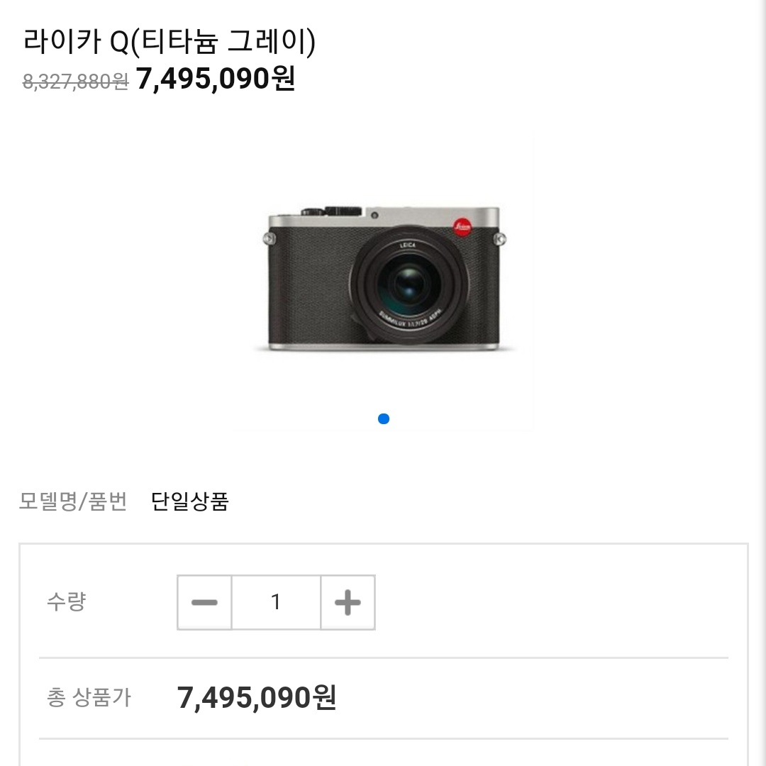 [제보] 준호는 현재 할인가 750만원인 카메라를 맥주 한 잔 마시고 기분이 좋아져서 구매했다. 영앤리치핸섬가이ㅠㅠㅠㅠㅠ