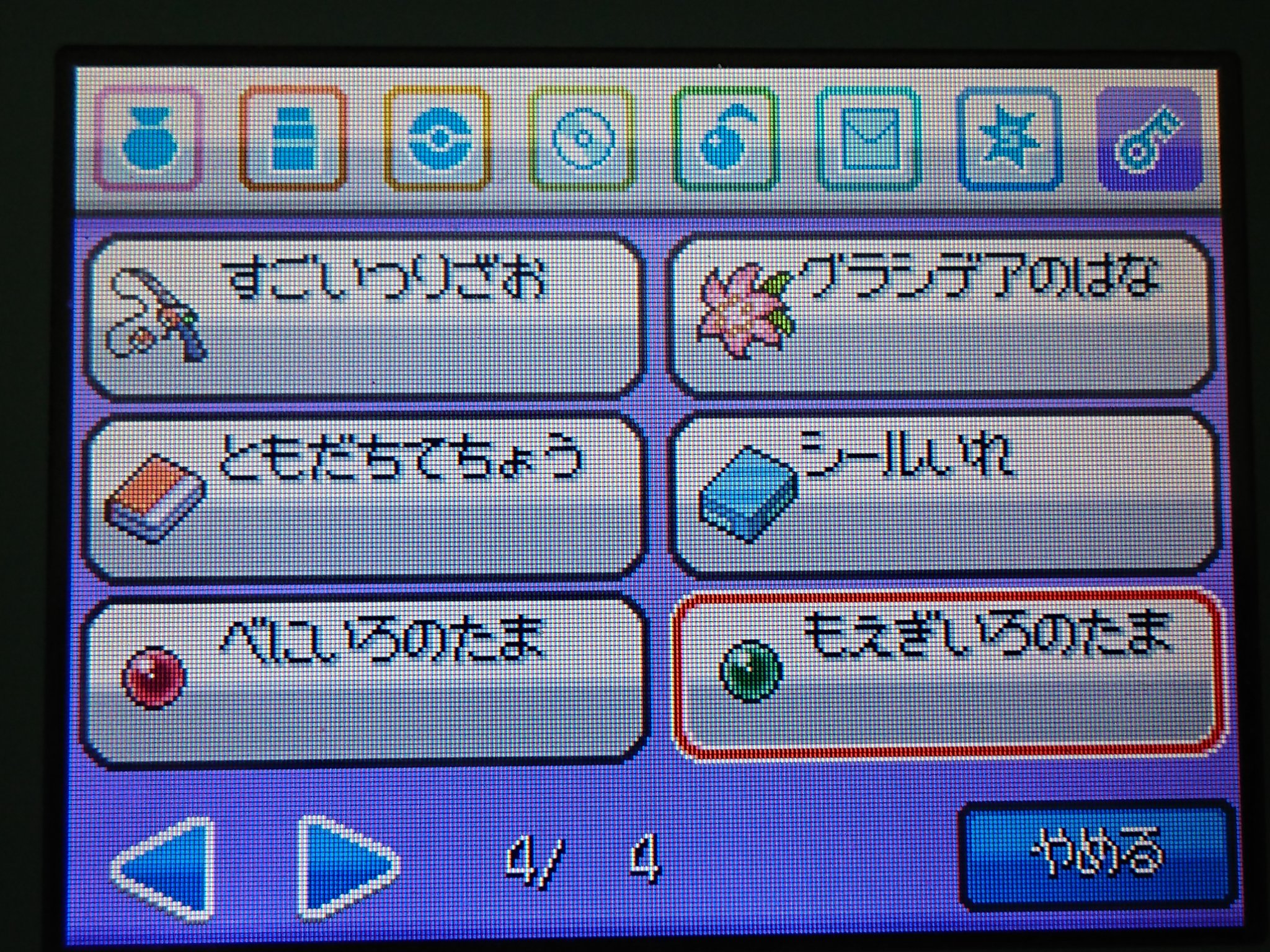 ポケモン第二世代を愛する者 あっちゃん Hgssでレックウザに会うのに必要な物 ポケモン第二世代を愛する者 あっちゃん Hgssでレックウザに会うのに必要な物