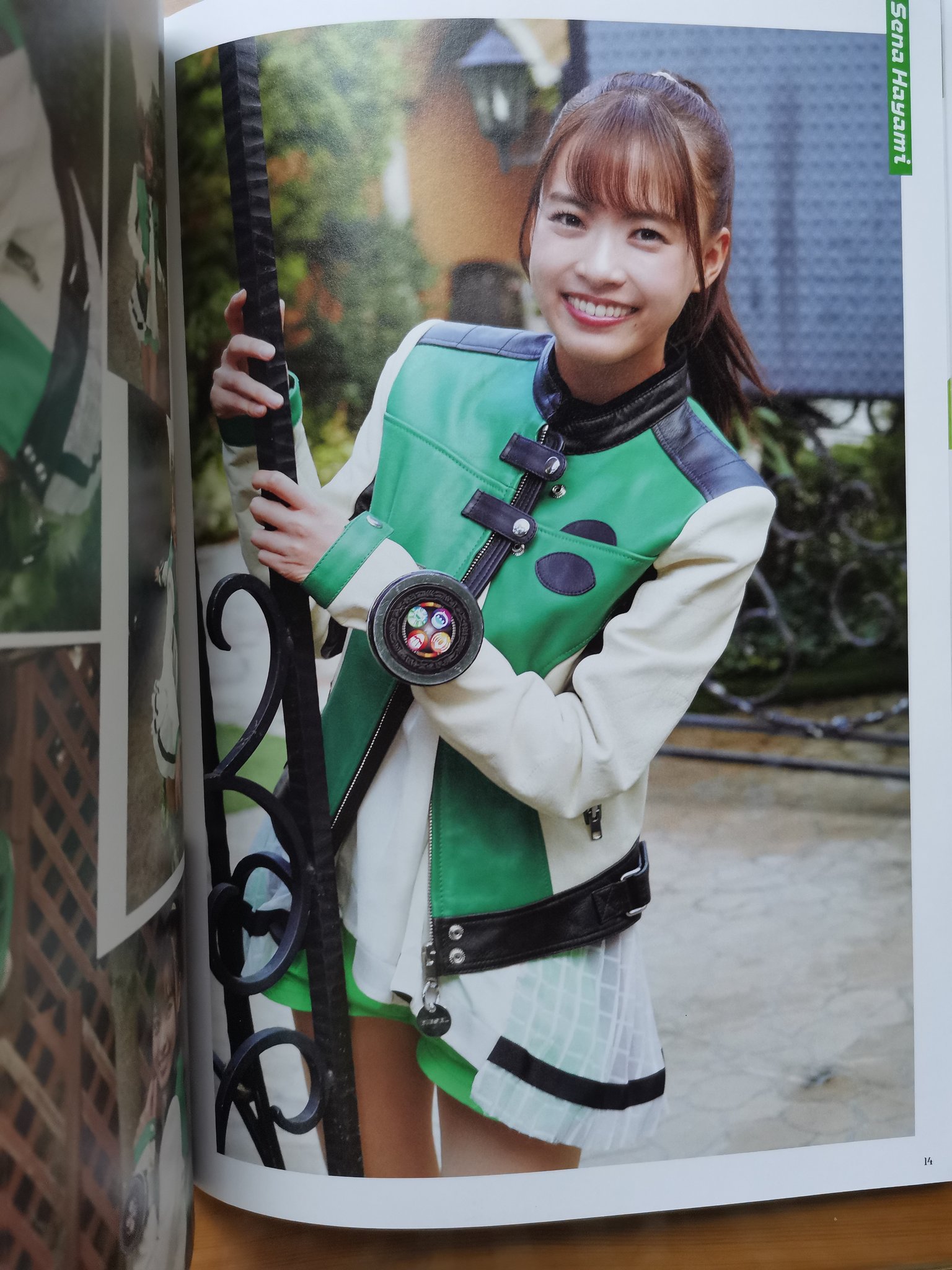 魔進戦隊キラメイジャー キラメイグリーン 速見瀬奈 衣装 セット