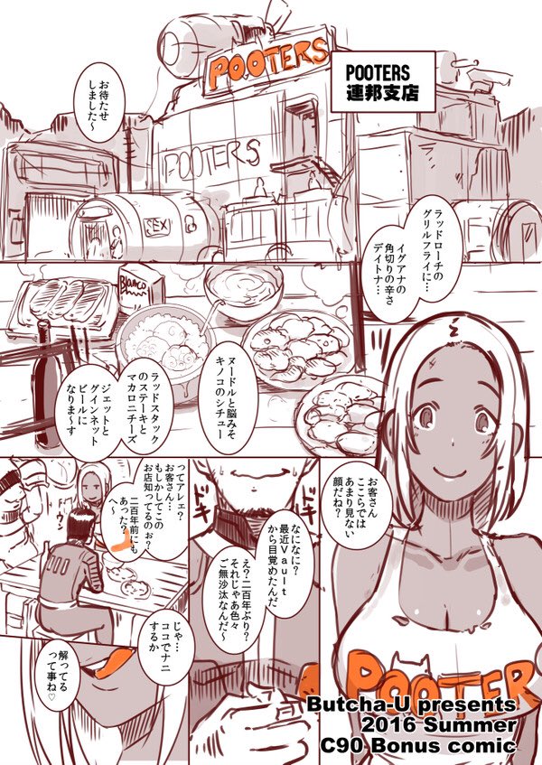 falloutがトレンドにあると聞いて https://t.co/g3Fc8CSlal 