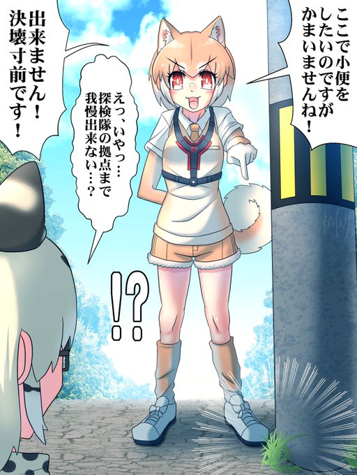 報連相が出来る犬

#けもフレ3 #けものフレンズ 