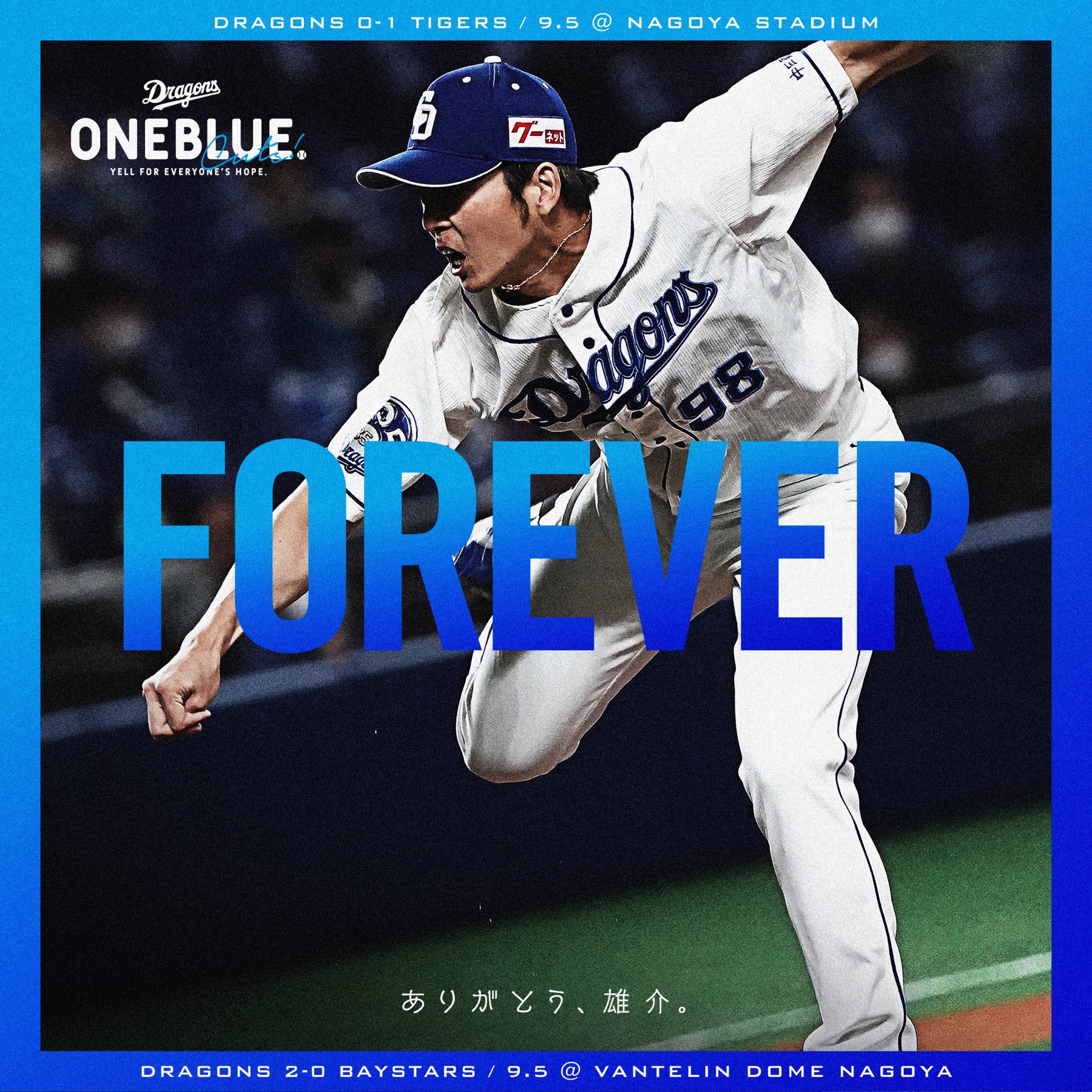 中日ドラゴンズ木下雄介選手のユニフォームです。 極美品 木下雄介選手 中日ドラゴンズ ユニフォーム KINOSHITA 98