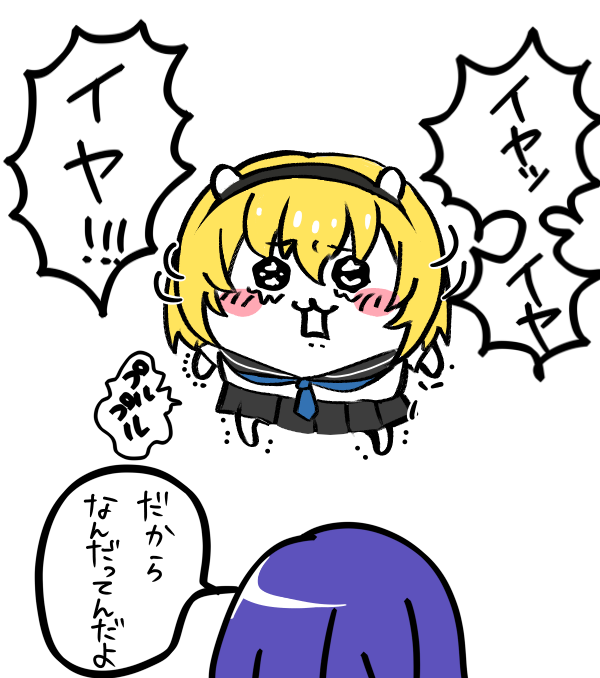 ちいかわ沙都子(あれのトレス)ルチーア学園イヤッ!! 