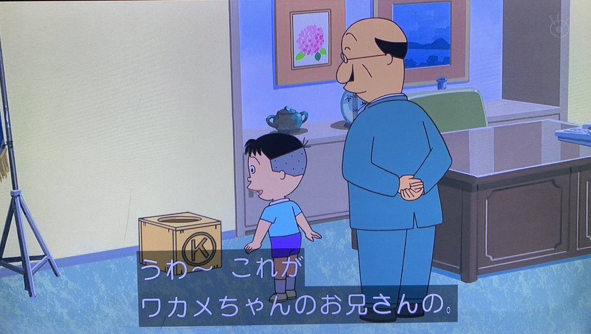 9月5日 サザエさんで 堀川くん が話題に トレンドアットtv