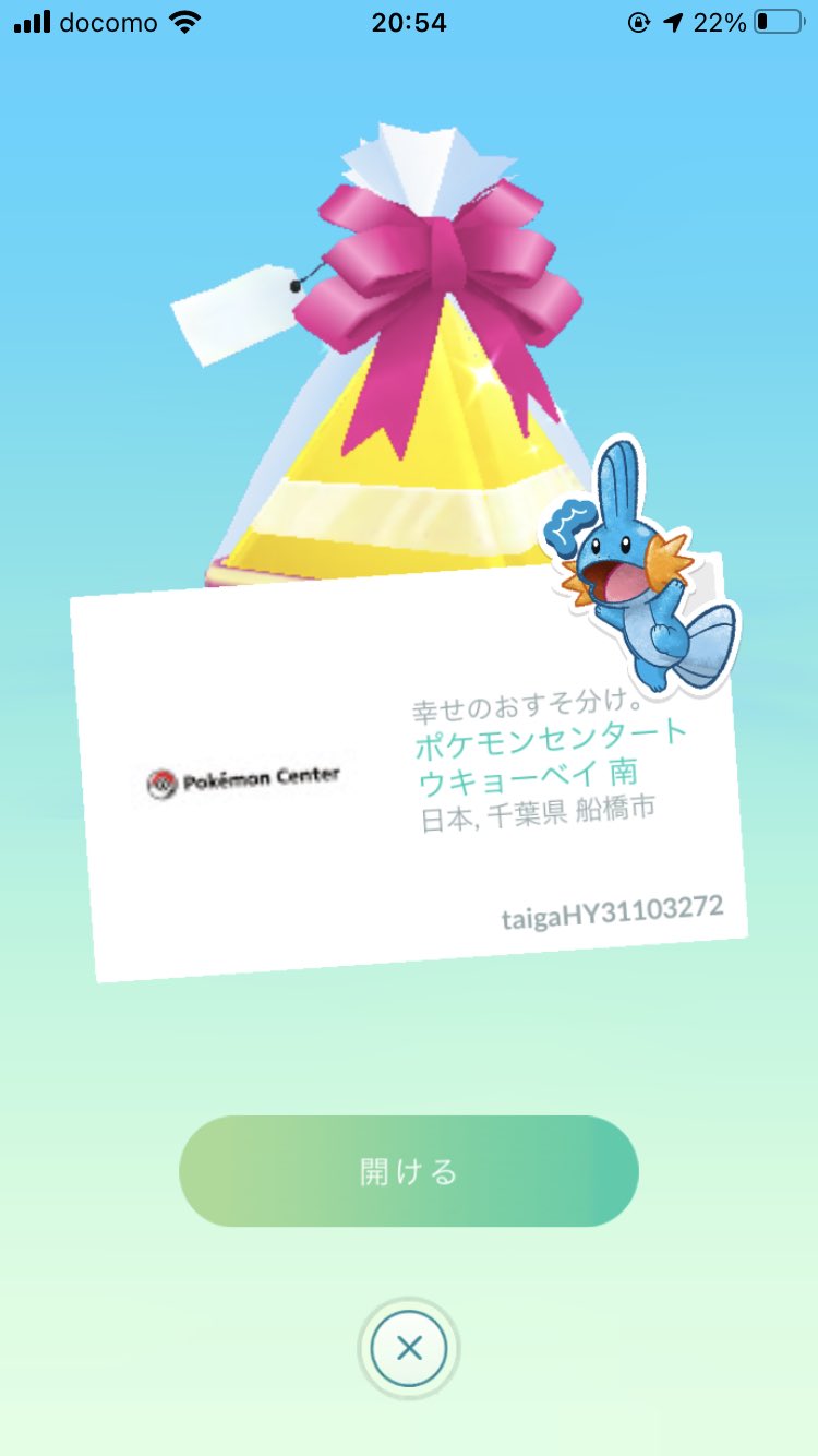 ポケモンセンタートーキョーベイ Twitter Search Twitter
