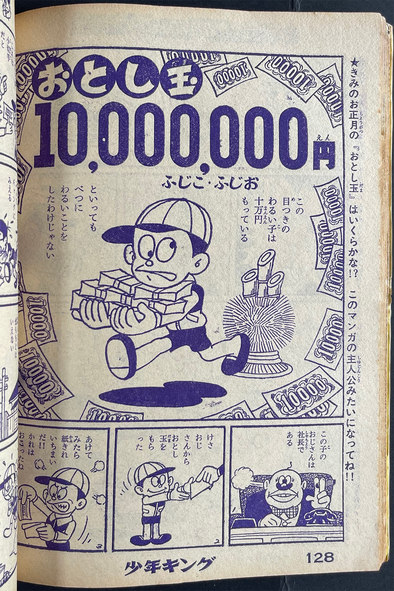 ドラえもん同好会 on X: 