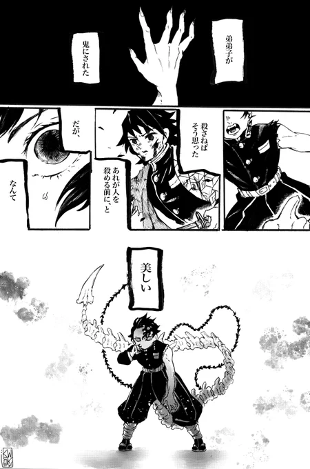 ー陽炎ー
義炭らくがき 