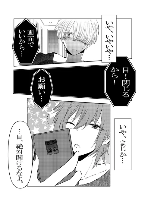 #創作百合
#漫画が読めるハッシュタグ 
#v系女子とバンドマン
【蜜月編】
ビデオ通話
2/2
次回は旅行編にいきます🥰 