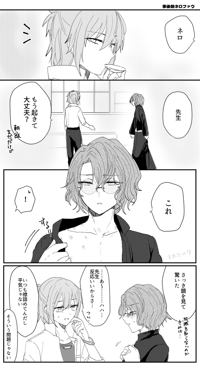朝のネロファウ 