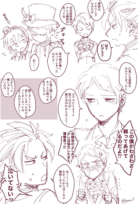 紅宗②。続きチマチマ描いていきます。 