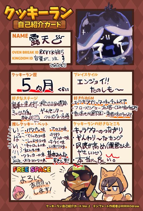 クッキーランのtwitterイラスト検索結果 古い順