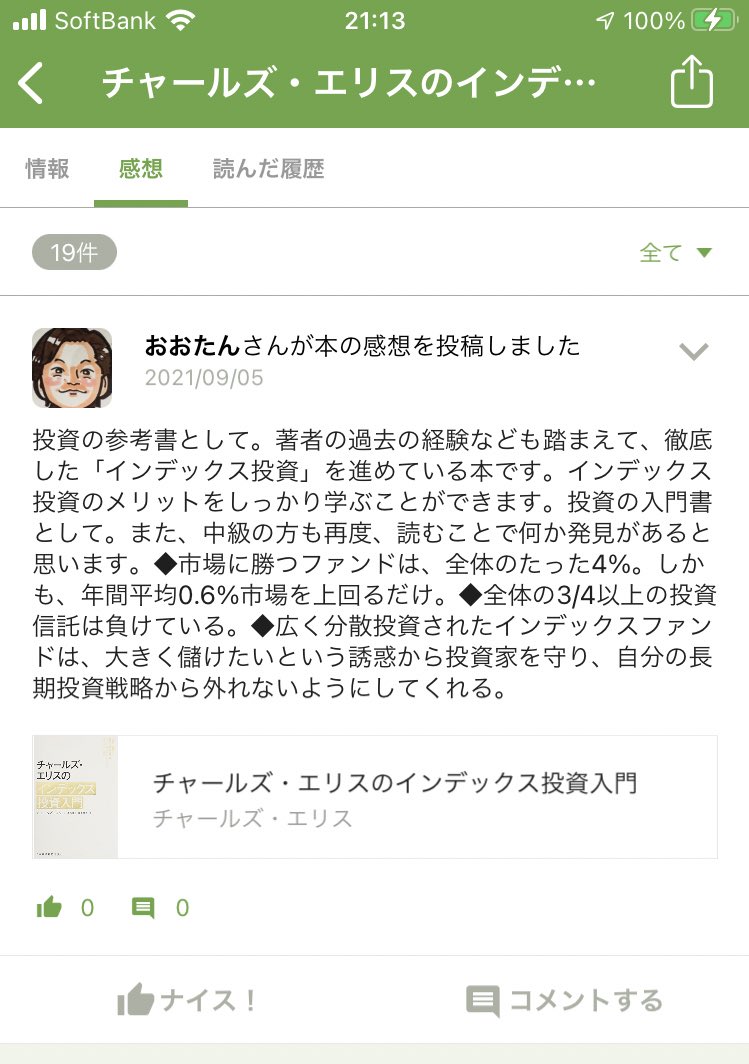 チャールズ エリス