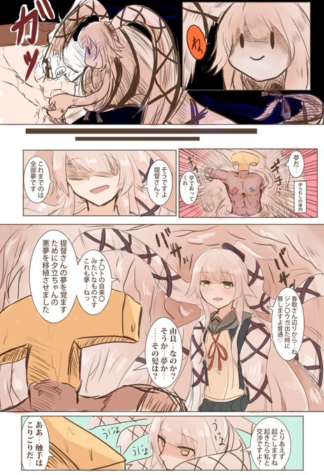 VS ゆらむし ②(終) 