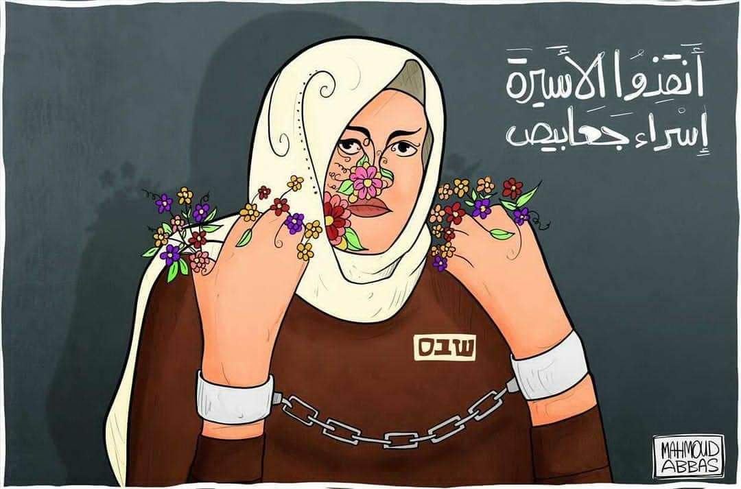militant990's tweet photo. #انقذوا_اسراء_جعابيص https://t.co/nNZNSoWMpv