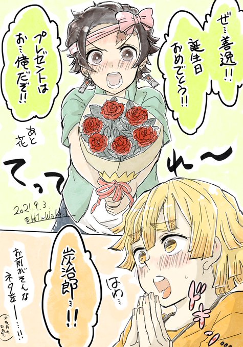 炭善 
遅ればせながら⚡️はっひ°ーは"ーすて"〜🌹 もらって嬉しかったので倣う🎴   あとこの服好きすぎてまた拝借 