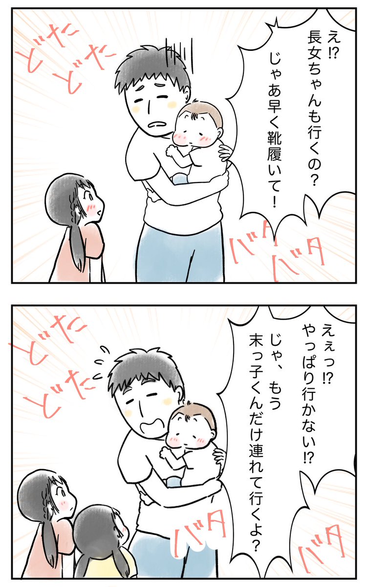 大きな忘れ物が尻尾振ってました。

#漫画が読めるハッシュタグ
 #育児絵日記 #さのさん3姉弟 