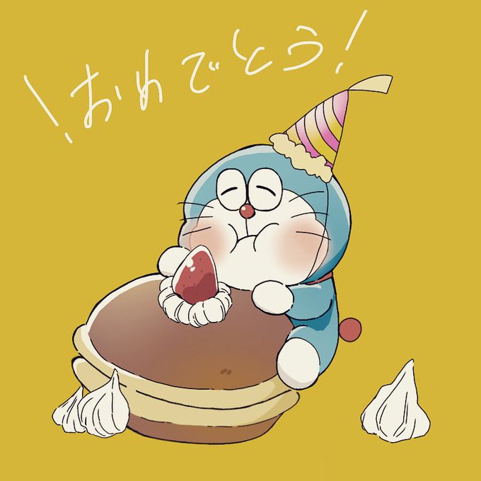 ドラえもん誕生日のtwitterイラスト検索結果 古い順
