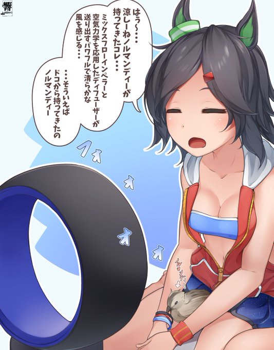 チケゾーと謎の扇風機 