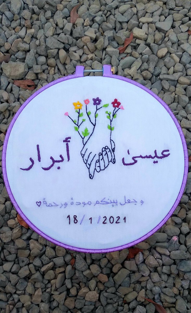 هدية العرس 🥺❤❤