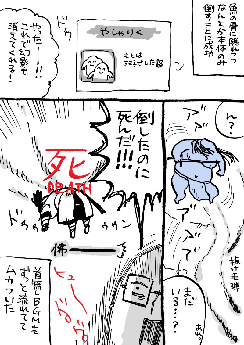 SEKIRO1周目の思い出日記。バグってたのでお若いお人お婆ちゃんもいなかった。 