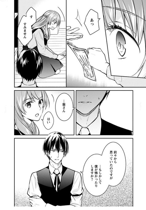 望月麻衣 11 8満月珈琲店の星詠み 発売 Maimotiduki さんのマンガ 8作目 ツイコミ 仮 望月麻衣 11 8満月珈琲店の星詠み 発売 Maimotiduki さんのマンガ 8作目 ツイコミ 仮