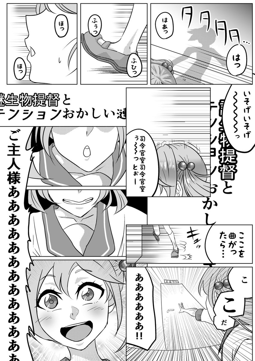 前ちょろっと描いてた艦これの漫画 