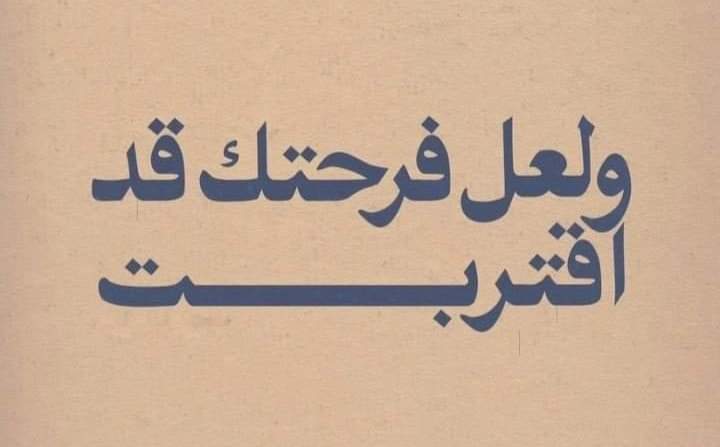 بفتح لقيتها في وشي♥️