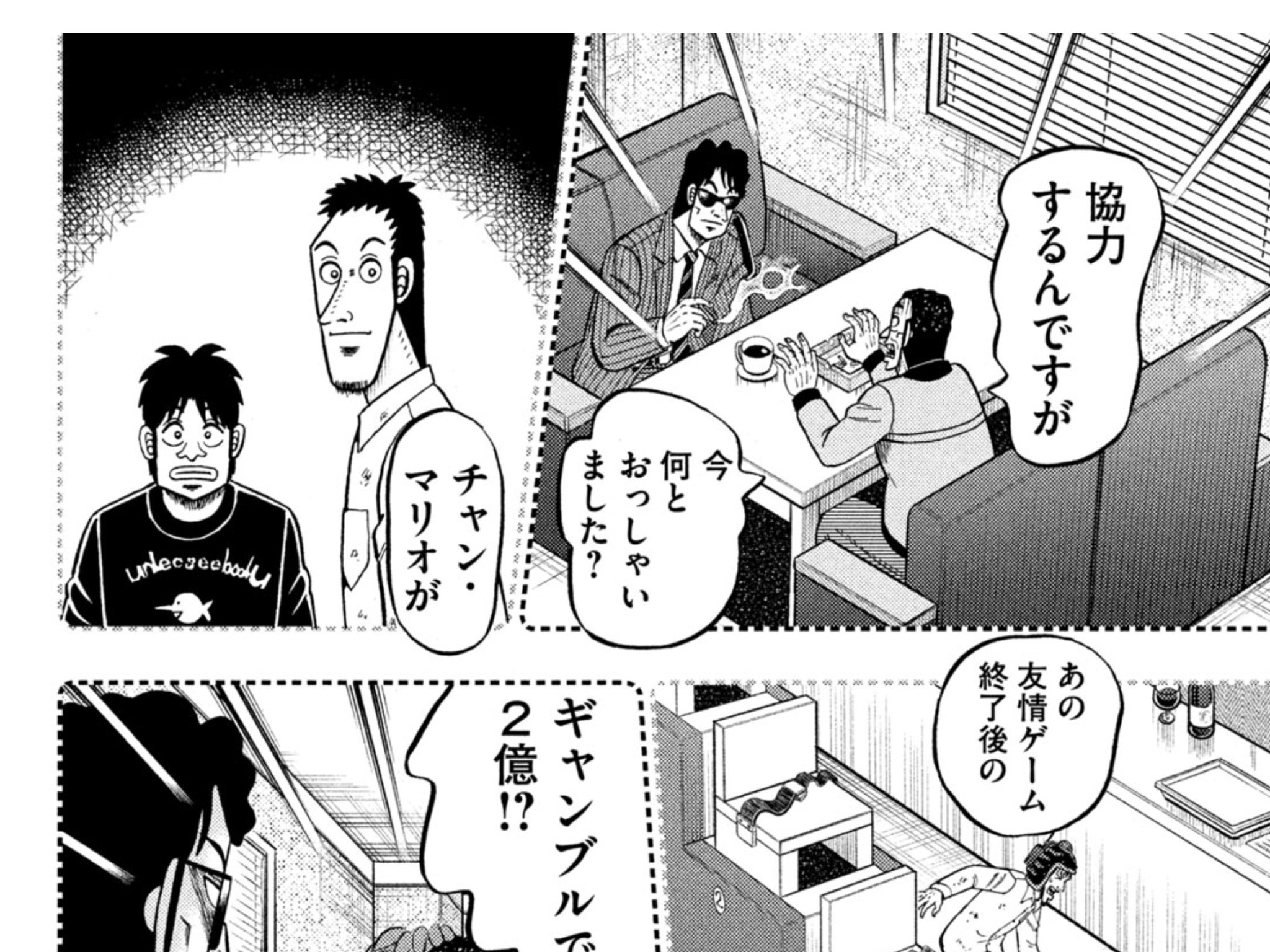 いのけん Sur Twitter カイジでは回想シーンはコマの枠線を点線にして表現しているのだが 今週のカイジを読んで 回想シーンの中での 回想シーンは薄い転線で表現するのだと気付いた 意識してなかったけど昔からそうだったのかな T Co 0m9bhyd5in Twitter