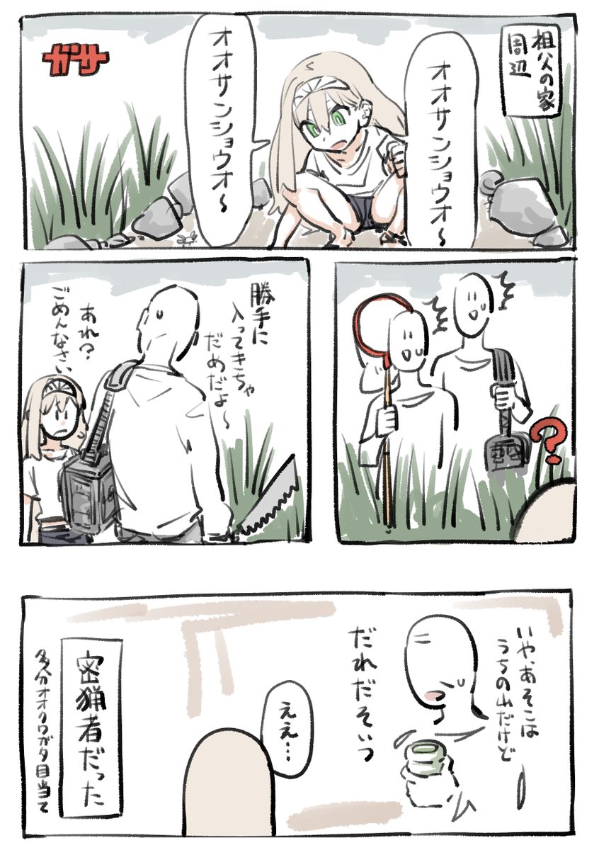 幼少期の思い出 