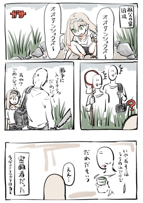 幼少期の思い出 