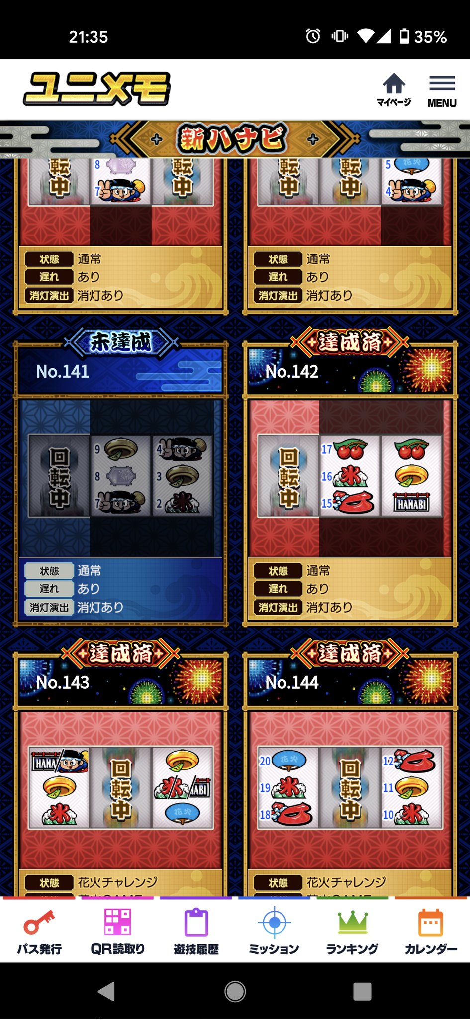 Gegexsp On Twitter 新hanabiのno 133右リール No 141の中リール 成立ボナの種類 の狙う位置が分からなすぎて困る Z 詳しい方 教えください 新hanabi リーチ目コレクション 遅れ 変則押し