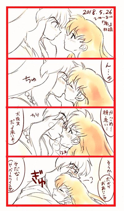 犬かご を含むマンガ一覧 ツイコミ 仮 犬かご を含むマンガ一覧 ツイコミ 仮